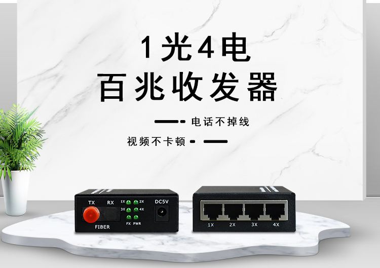 光纖收發器的AB端可隨便連接嗎？