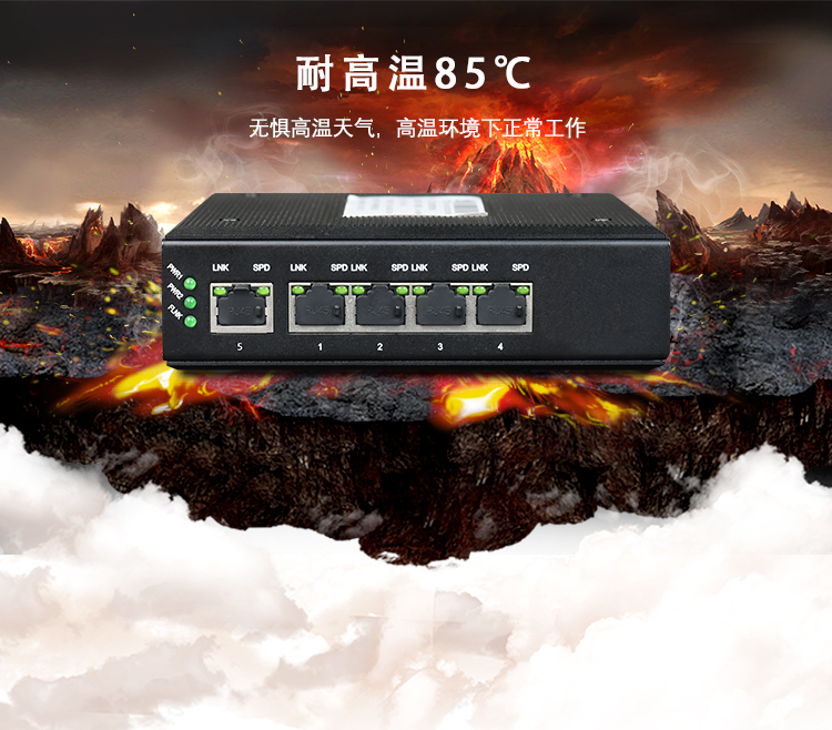 工業以太網交換機出現溫度過高如何處理？