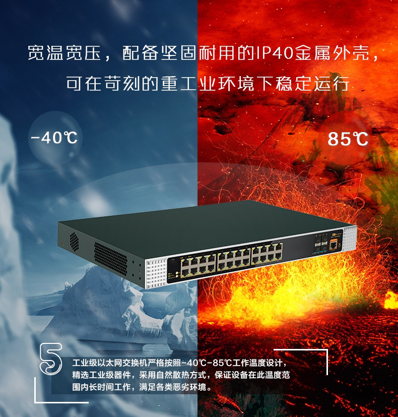 工業交換機為什么需要進行高低溫檢測？