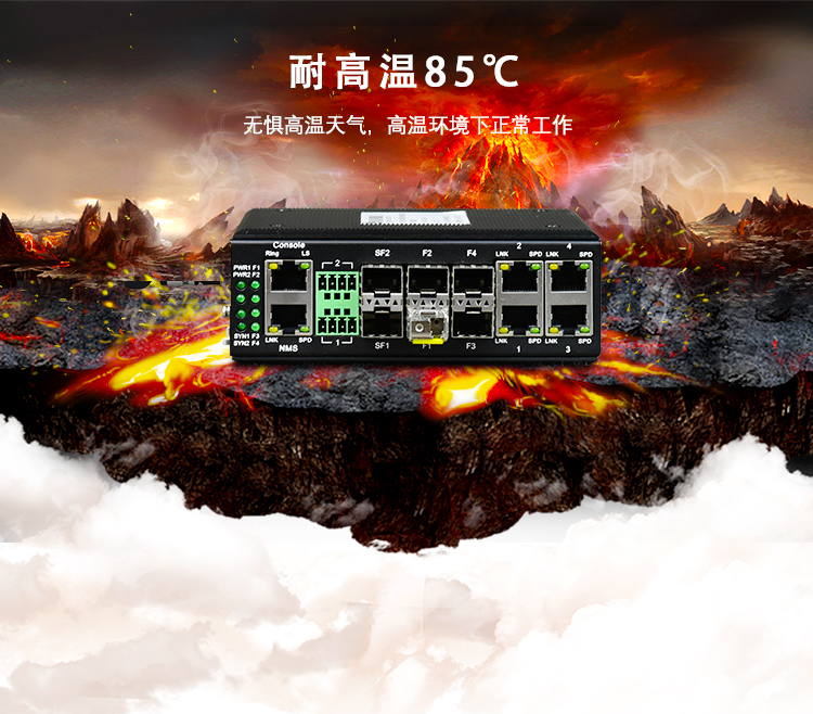 為什么在極端惡劣環境下不能使用商用以太網交換機？